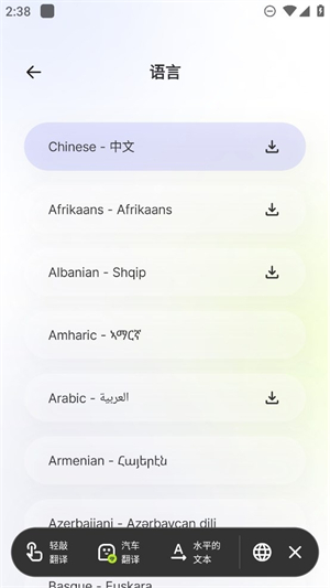 漫画屏幕翻译中文版