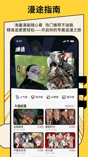 绅士漫画截图1