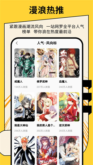 绅士漫画截图4