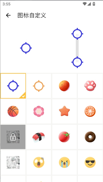 马少自动连点器截图8