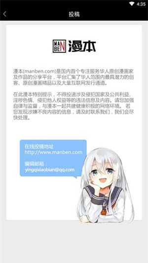 漫本漫画官方正版截图4