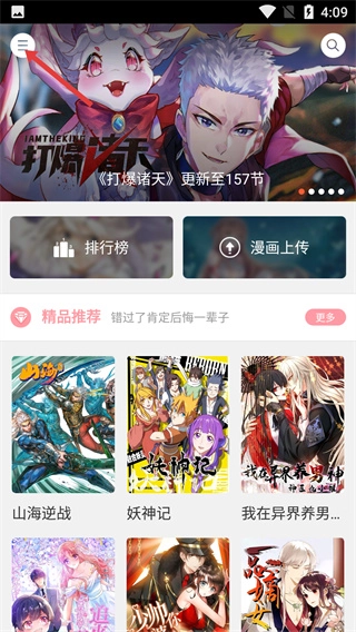 漫本漫画官方正版