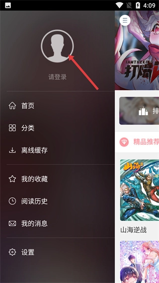 漫本漫画官方正版