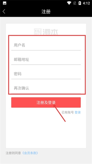 漫本漫画官方正版
