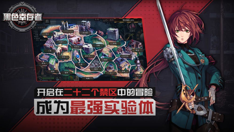 黑色幸存者截图2