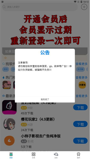 小健软件库截图1