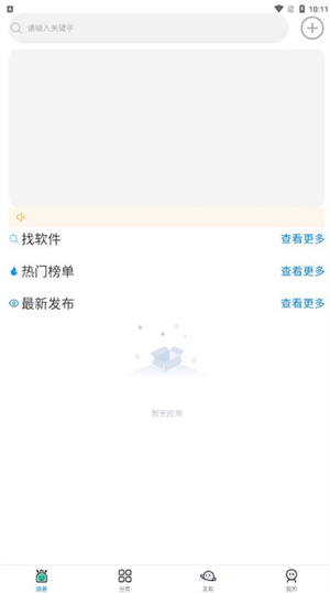 小健软件库截图2