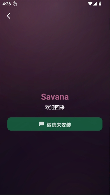 savana截图1