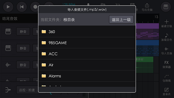 玩酷电音中文版