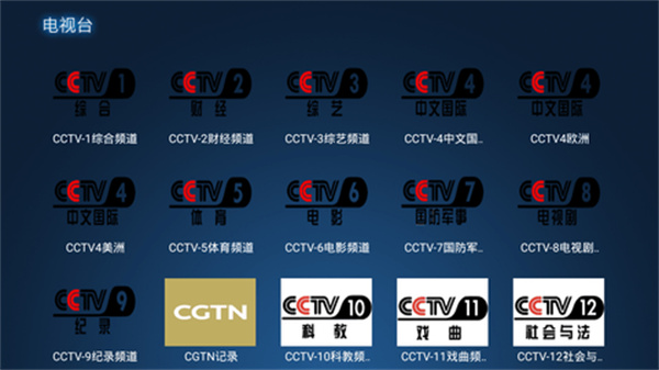 叶子TV截图5