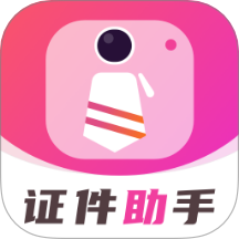 电子证件管理助手