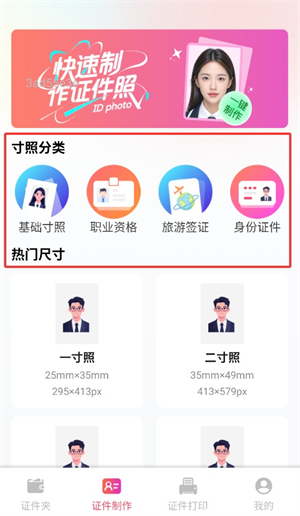 电子证件管理助手