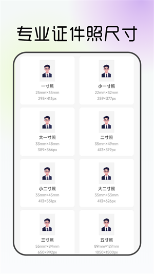 电子证件管理助手