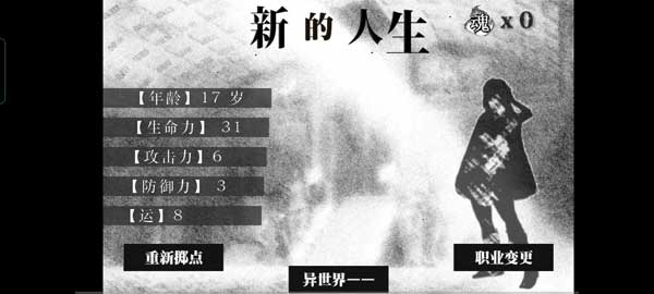 在异世界活下去截图2