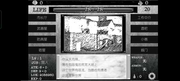 在异世界活下去截图4