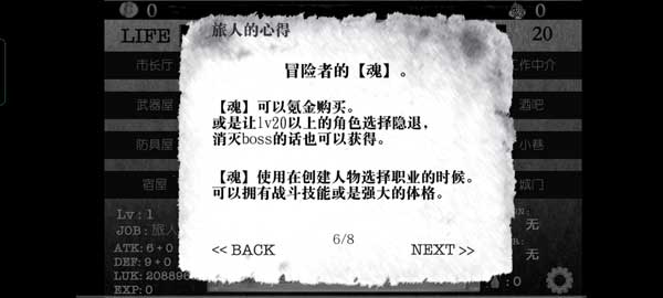 在异世界活下去截图3