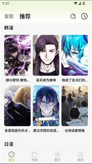 萌喵漫画官方版