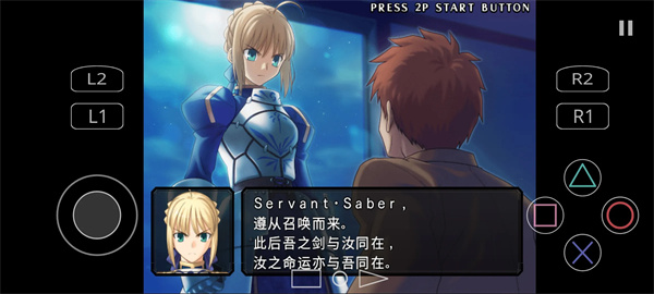 FATE无限代码截图4