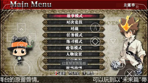 家庭教师竞技场截图2