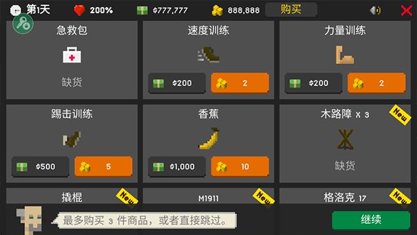 僵尸射击防御截图1