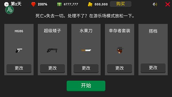 僵尸射击防御截图2