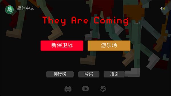 僵尸射击防御截图3