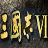 三国志6