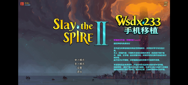 Slay the Spire2截图5