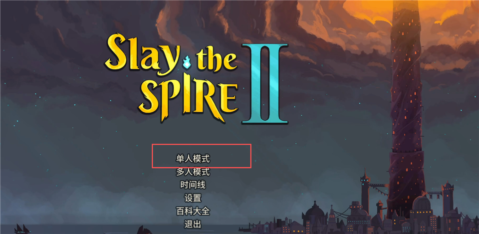 Slay the Spire2