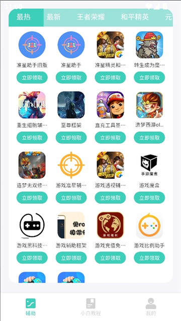 初心库截图2