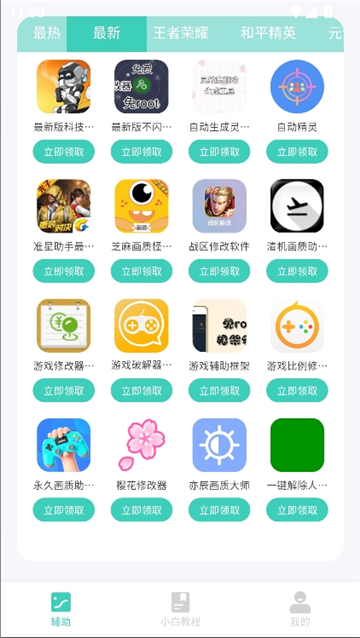初心库截图3