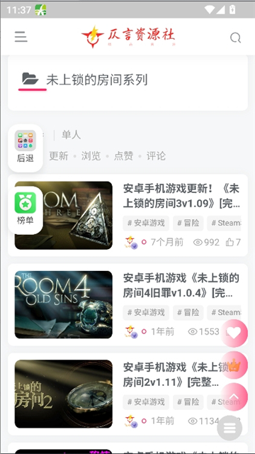 仄言资源社截图5