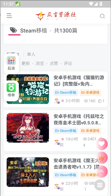 仄言资源社截图6