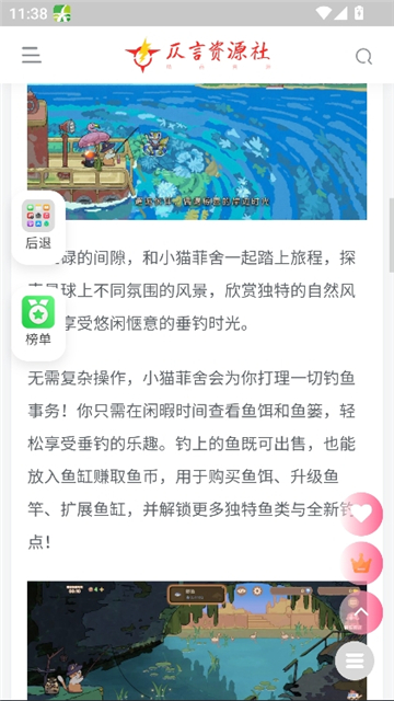 仄言资源社截图8