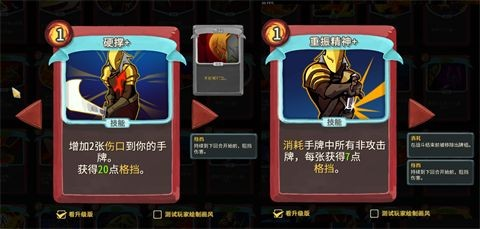 Slay the Spire2手机版
