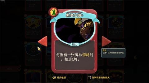 Slay the Spire2手机版