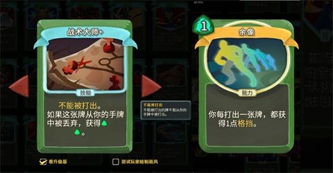 Slay the Spire2手机版
