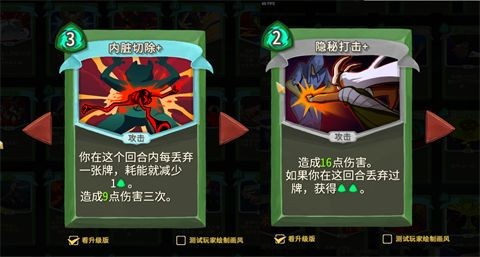 Slay the Spire2手机版