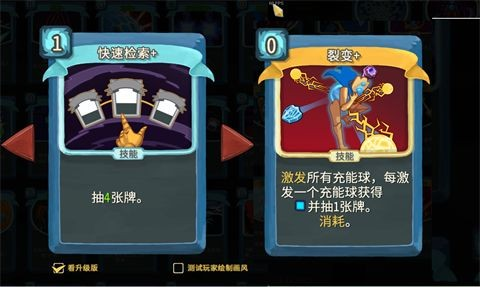 Slay the Spire2手机版