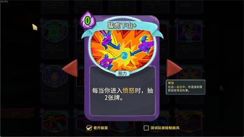 Slay the Spire2手机版