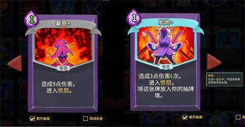 Slay the Spire2手机版