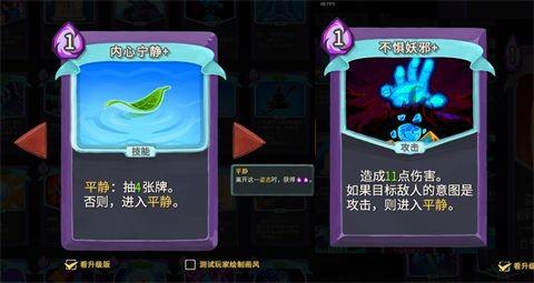 Slay the Spire2手机版