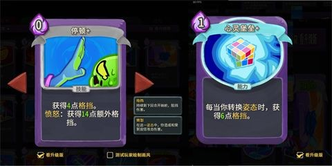 Slay the Spire2手机版