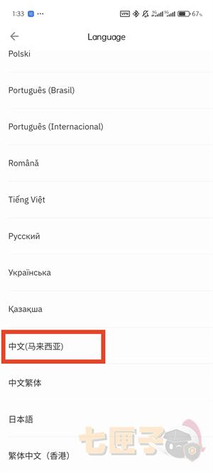 bybit设置中文教程图（4）