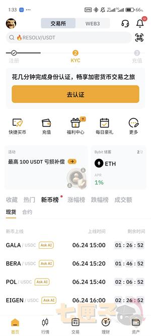 bybit设置中文教程图（5）