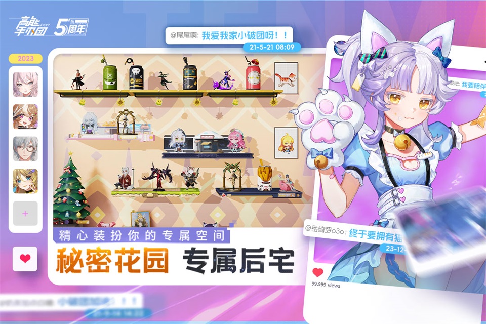 高能手办团截图5