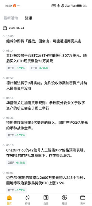 bybit中文版截图1