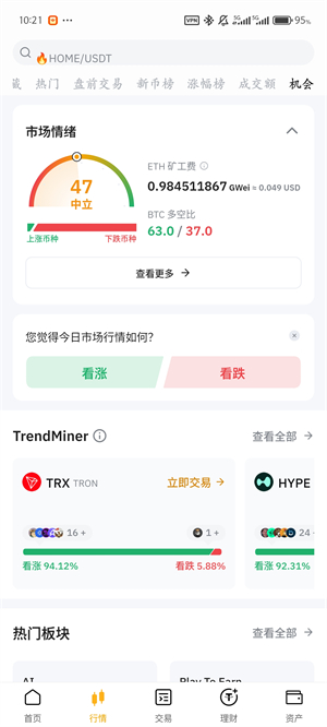 bybit中文版截图5