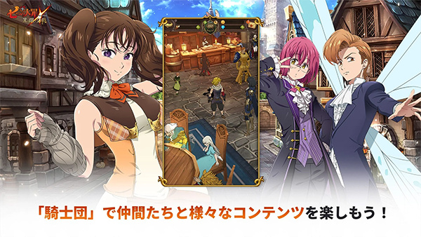 七人传奇光与暗之交战日服截图4