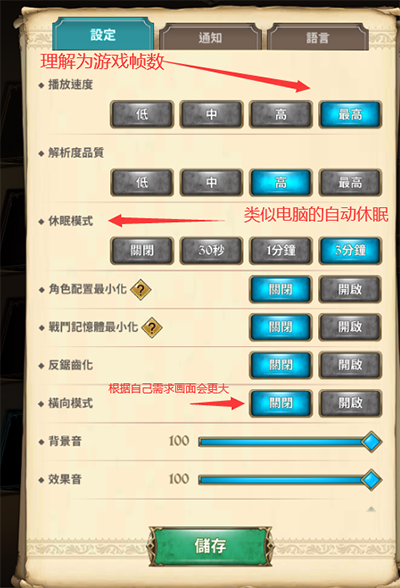 七人传奇光与暗之交战日服